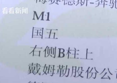 奔驰