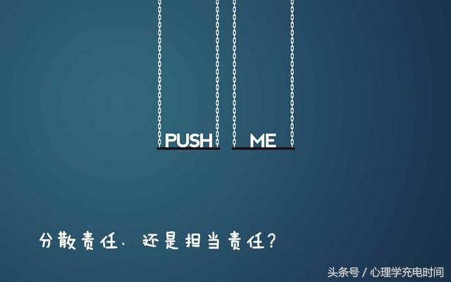 从心理学上看“三个和尚没水喝”！