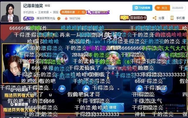 有网友说 张大仙王者技术严重下滑,为什么还有那么多人喜欢?