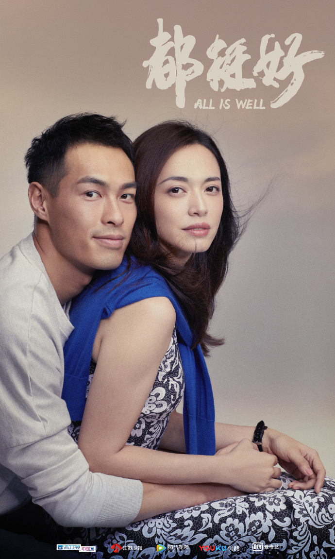 《都挺好》发白色情人节海报，明玉石天冬拥抱发糖，真甜！