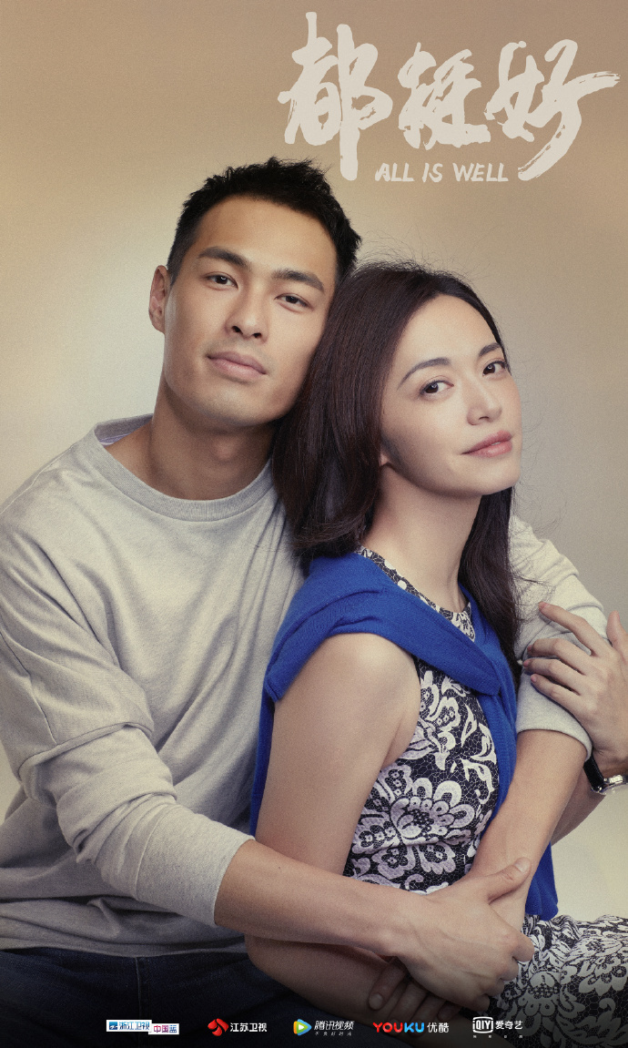 《都挺好》发白色情人节海报，明玉石天冬拥抱发糖，真甜！