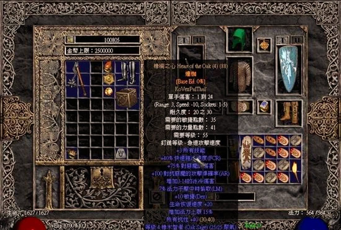 暗黑2新月符文之语图片