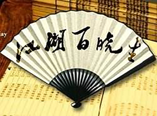 金庸笔下也有一位江湖百晓生，比古龙笔下的百晓生还要百晓生