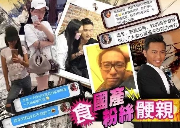 TVB男演员睡了内地女粉丝，还让粉丝怀孕了，他是在自毁前程？
