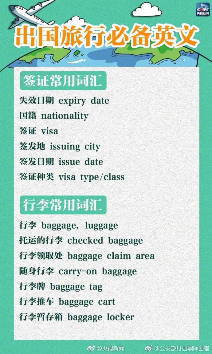 哪还有美女服务 _ 辣的英文
