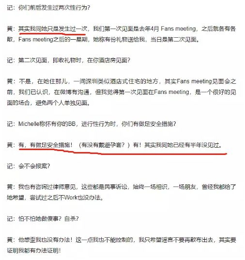 TVB男演员睡了内地女粉丝，还让粉丝怀孕了，他是在自毁前程？