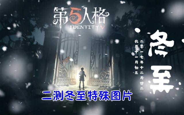 第五人格:四个"版本"登录界面图,认识两个就是老玩家!