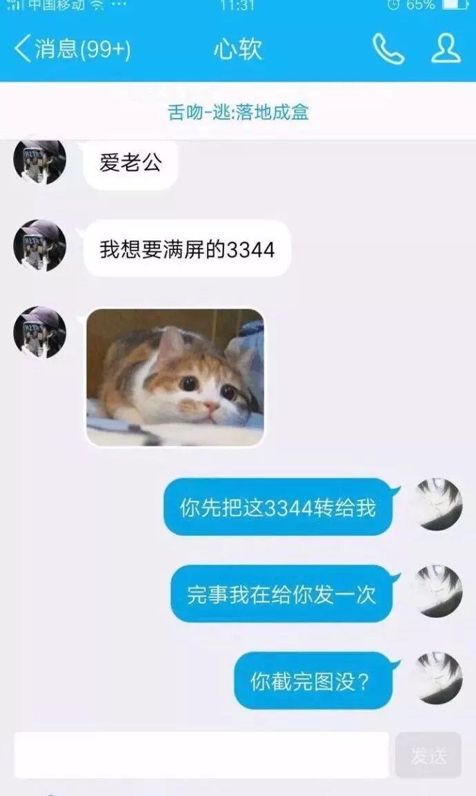 网恋看自拍和头像照片?谁傻谁当真!