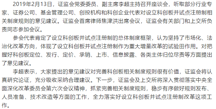 科创板韭菜自测!快回答上交所这份科创板个