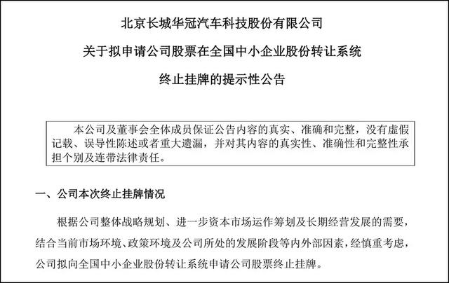 前途汽车连年亏损，第一个倒闭的新势力车企或是它