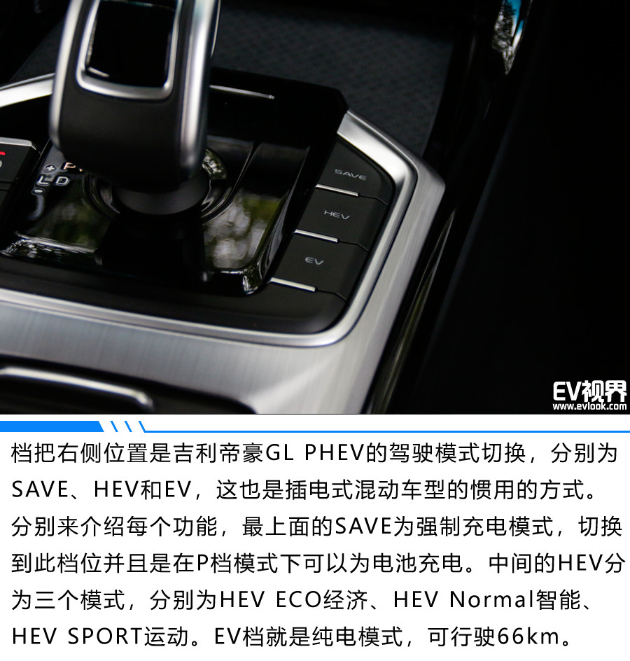 游走城市的一抹绿色 试驾吉利帝豪GL PHEV