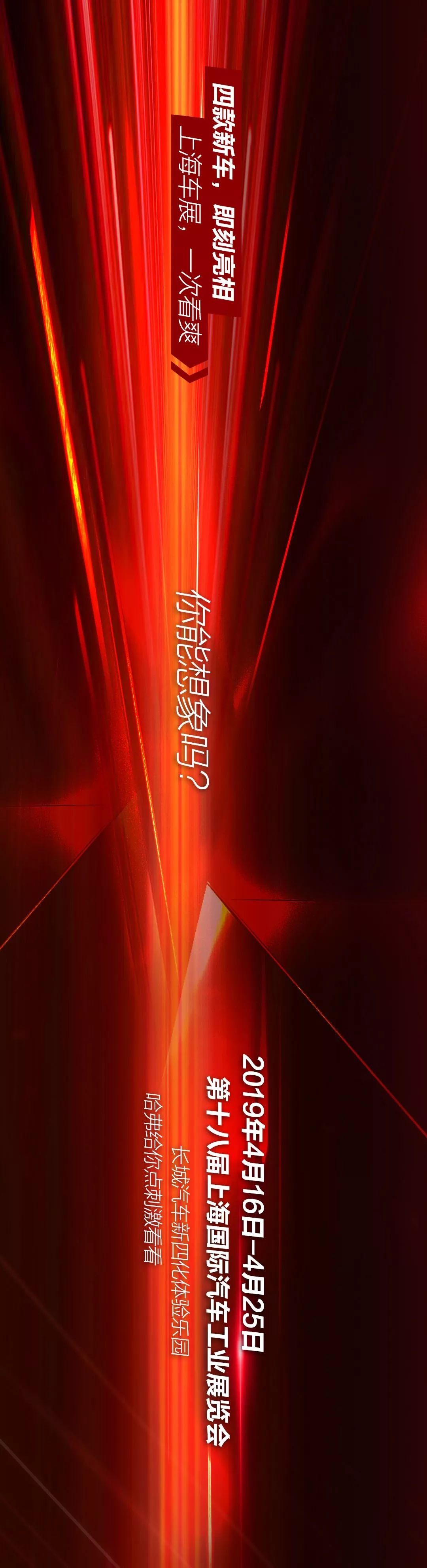 N款新车，即刻亮相，上海车展，一次看爽