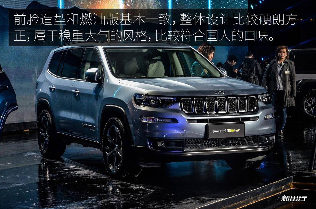 摆脱油老虎 Jeep 指挥官 PHEV 动力系统详解