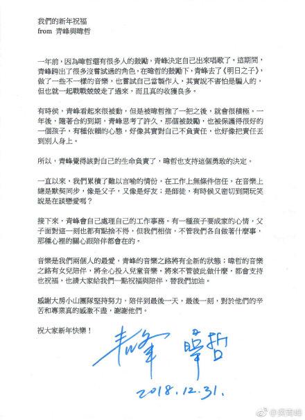吴青峰6个字回应退出 “苏打绿”