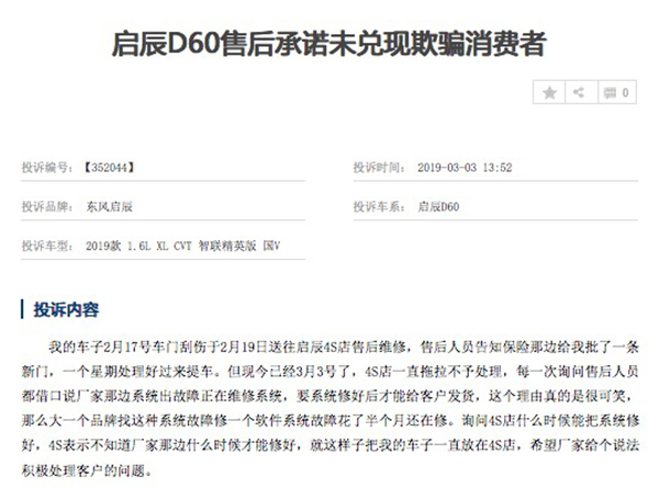 售后维修时间遥遥无期竟是普遍现象?以人为本能否登上315晚会?