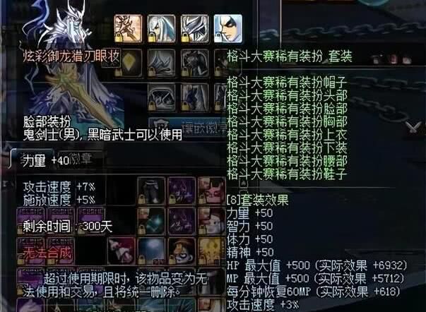 dnf这时装比燃武套还高一个等级,旭旭宝宝说是