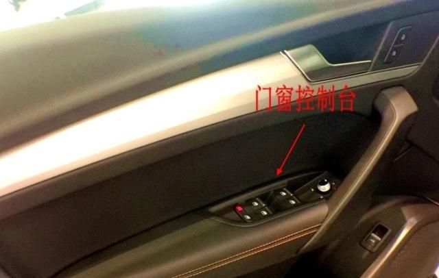 实拍奥迪5l2018款 40 tfsi 荣享进取型,天窗控制区.