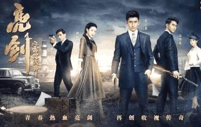 新版《亮剑》演员表流出,现吴昕名字,造型亮相