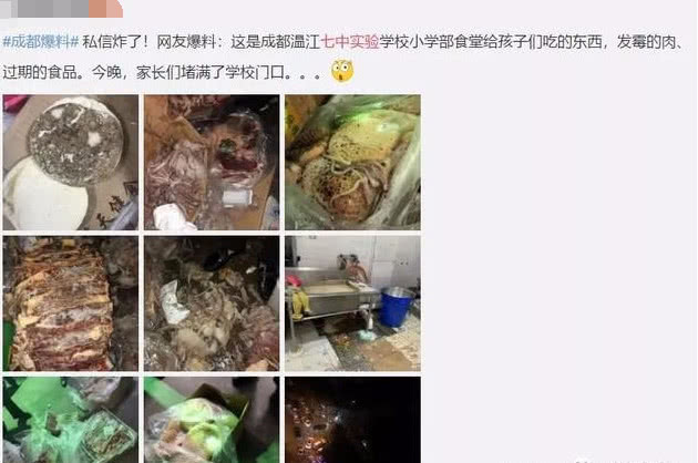 七中实验再现猪食事件，背后承包方竟负责10万学生的伙食，震惊