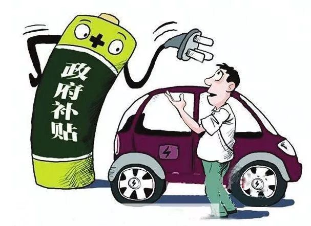 大幅度缩水!深度解读·2019新能源车补贴新政