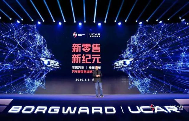 「0加盟费」神州宝沃汽车新零售招商合作正式开启！