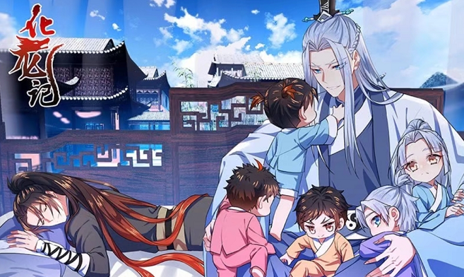 漫画《化龙记》师尊哄天天吃孕灵丹,作者认真