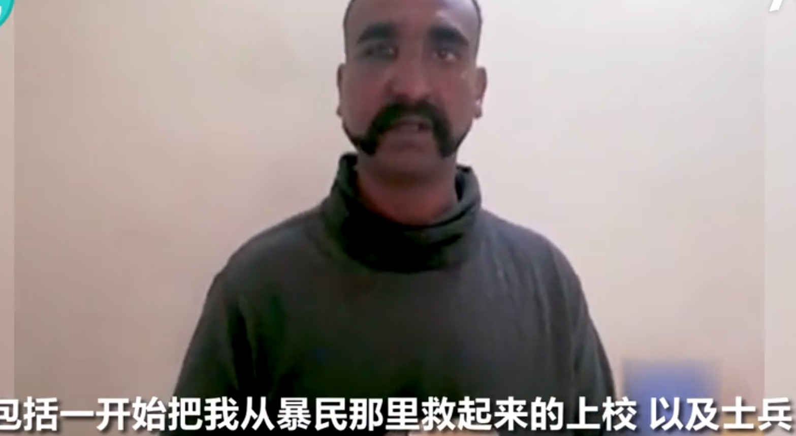 印度要求巴方释放被俘飞行员!打脸的是 这位中校说了这样一段话