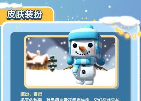 迷你世界:"雪灵"上线确定,4款新道具,图4秒杀500野狼!