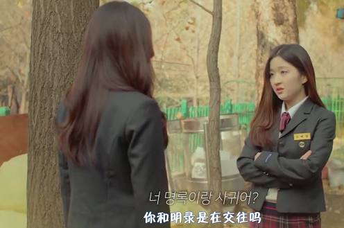 超短韩剧《放学后恋爱》,教你识别婊气女!