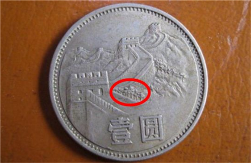 86年一元长城币价值12万元，这是真的吗？