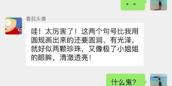 你知道夸人的最高境界吗？最近流行夸夸群，夸人方法大盘点