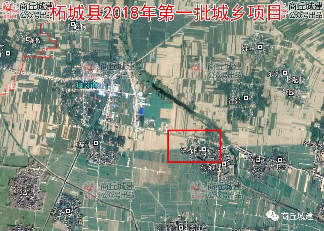 商丘市柘城县2018年第一批城乡项目及第三批乡镇建设征收土地