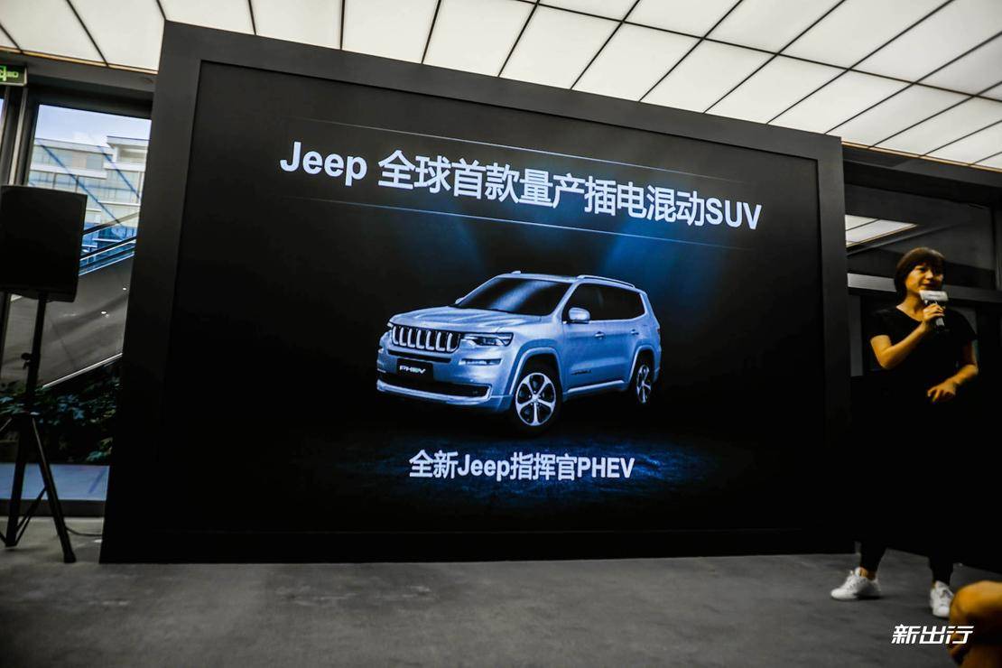 摆脱油老虎 Jeep 指挥官 PHEV 动力系统详解