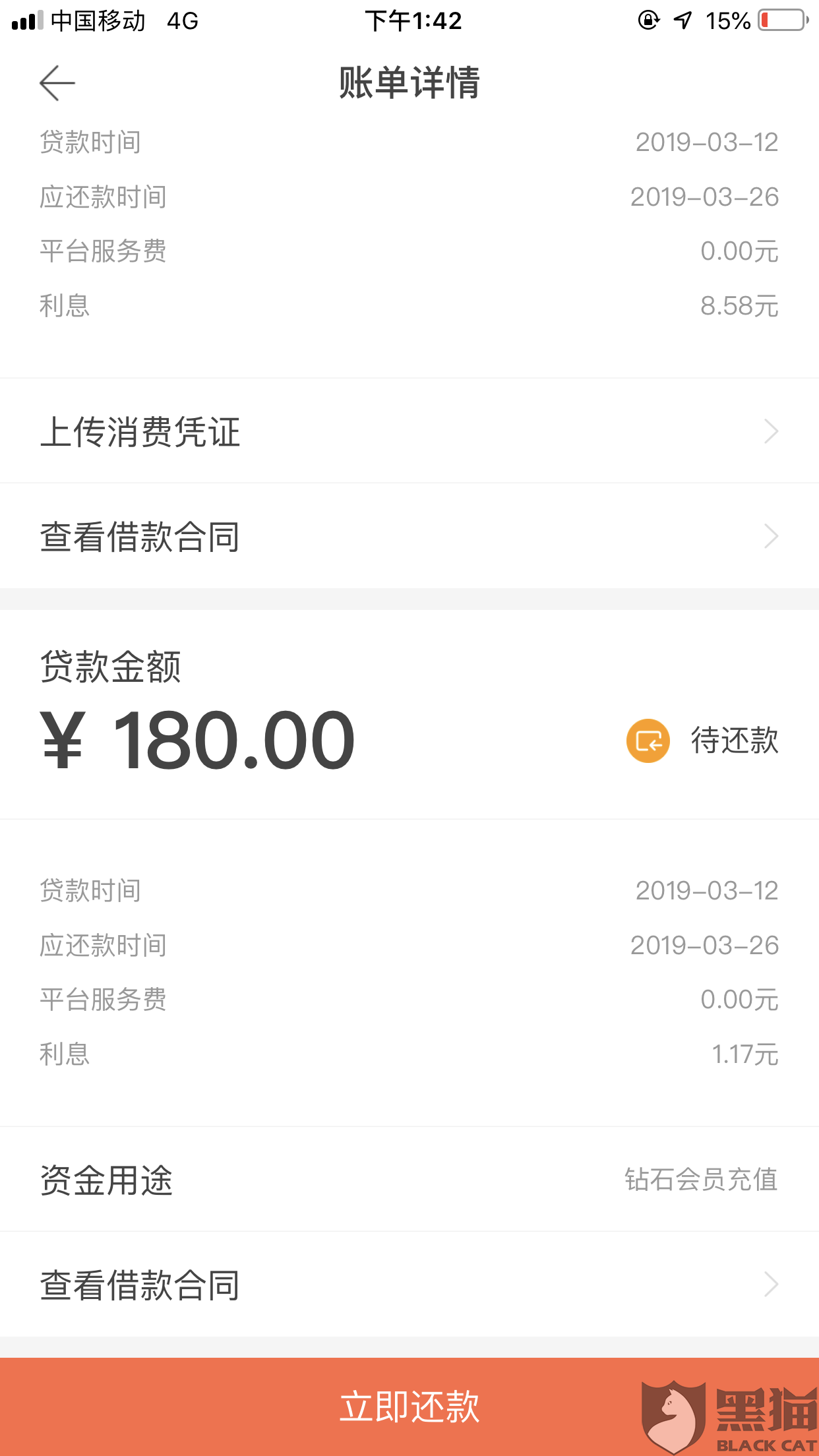 黑猫投诉:714高炮贷款平台