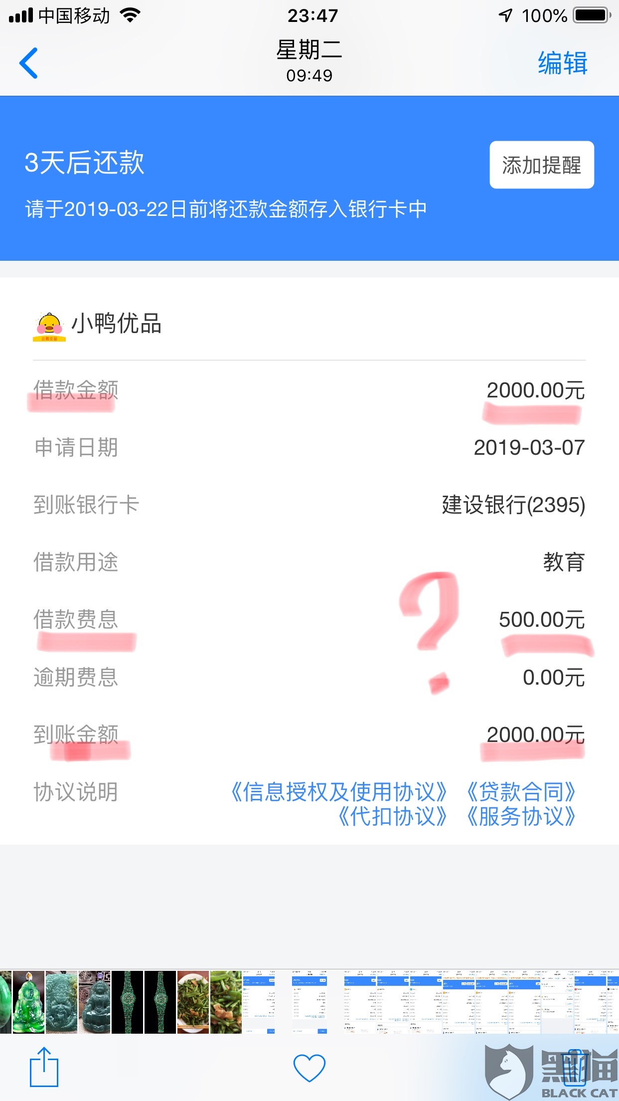 黑猫投诉平台入口 在哪里 wZF4-huqrnap5123014.jpg