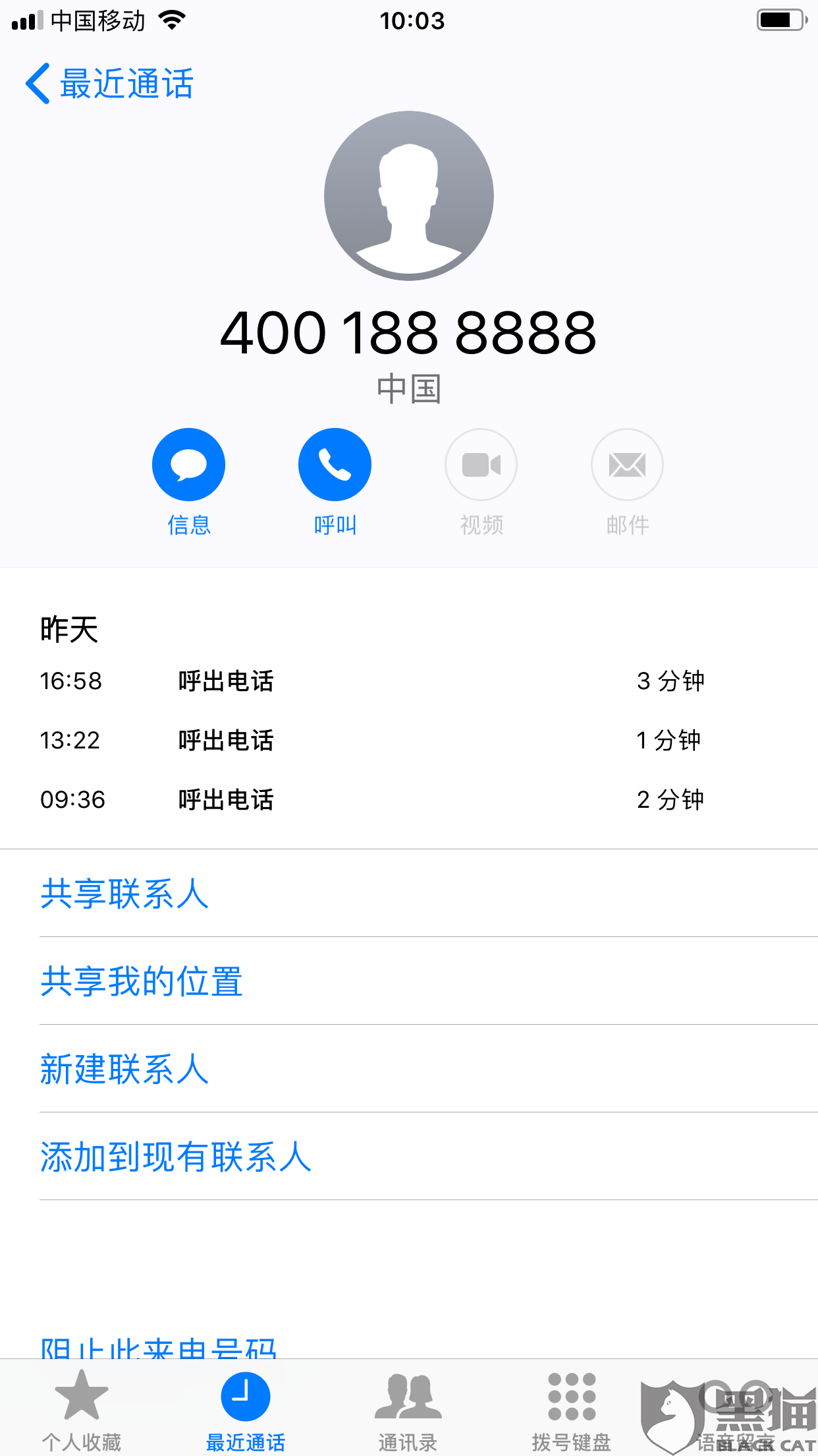 黑猫投诉:两份快递到达华东绍兴枢纽后再无更