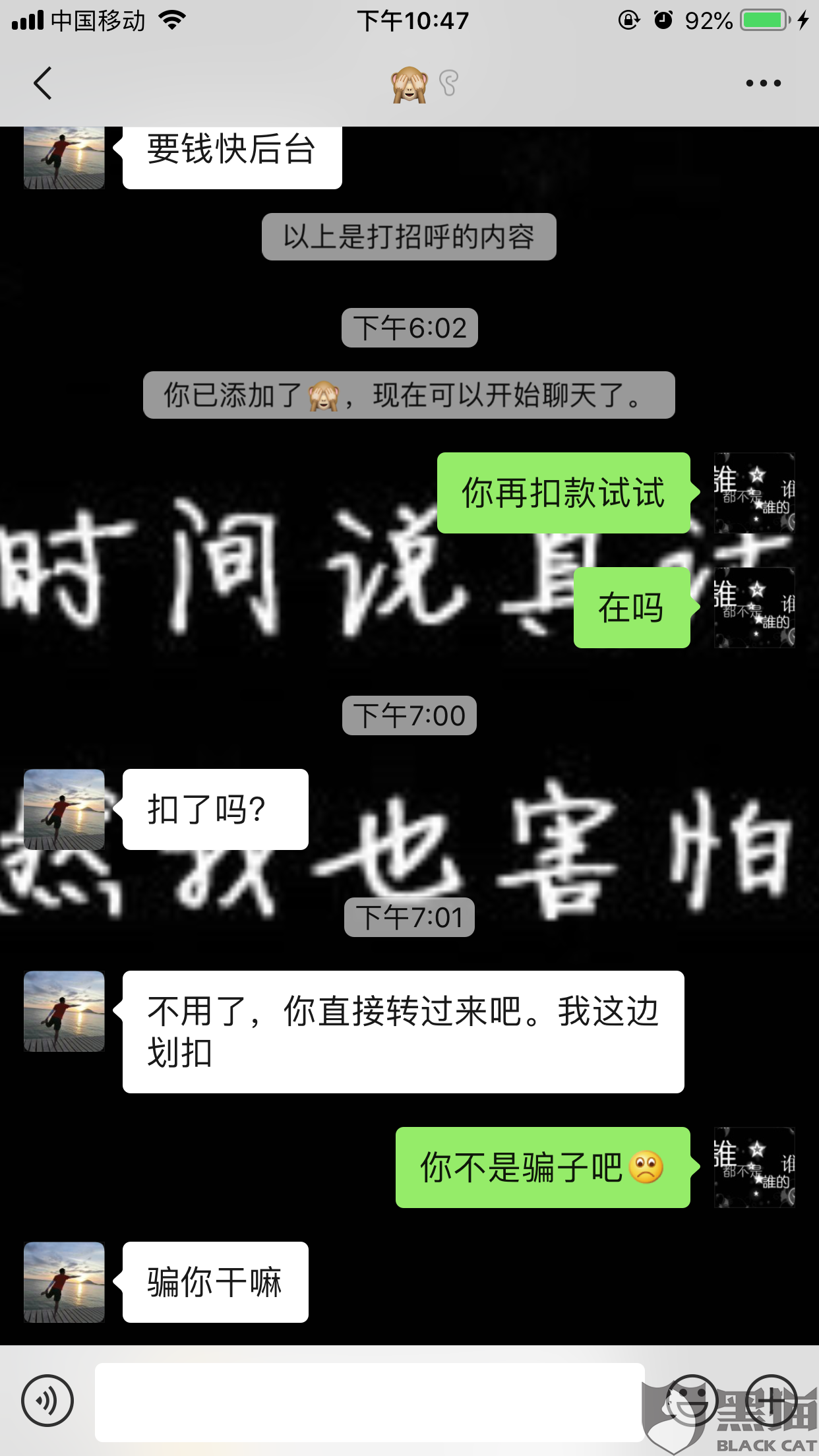 黑猫投诉:融360无故下架不能下载,只能等逾期
