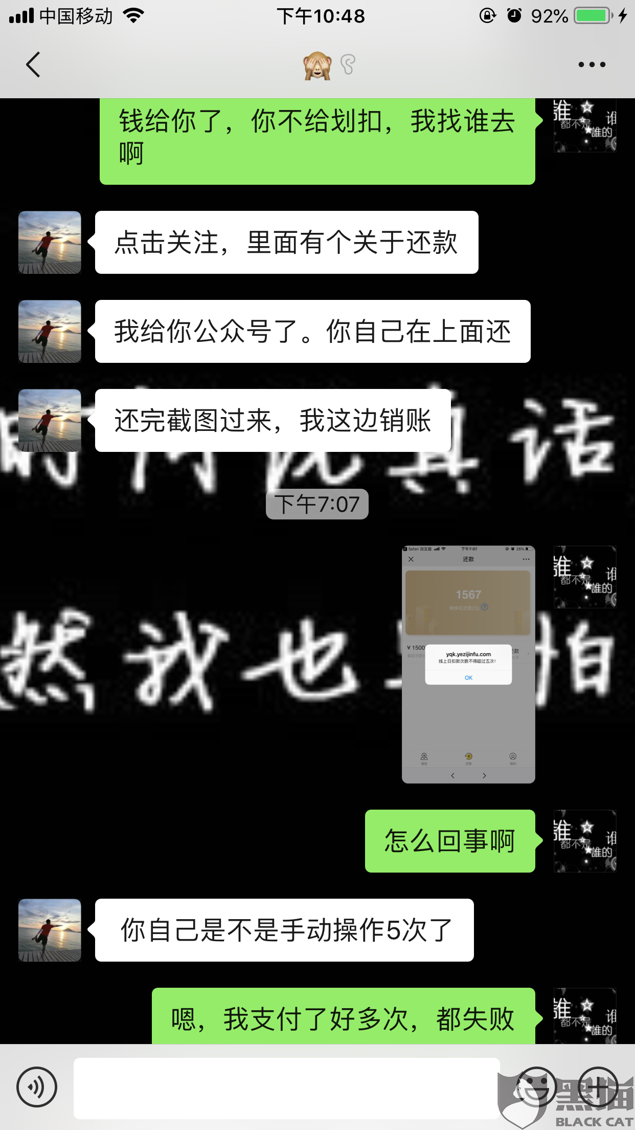 黑猫投诉:融360无故下架不能下载,只能等逾期