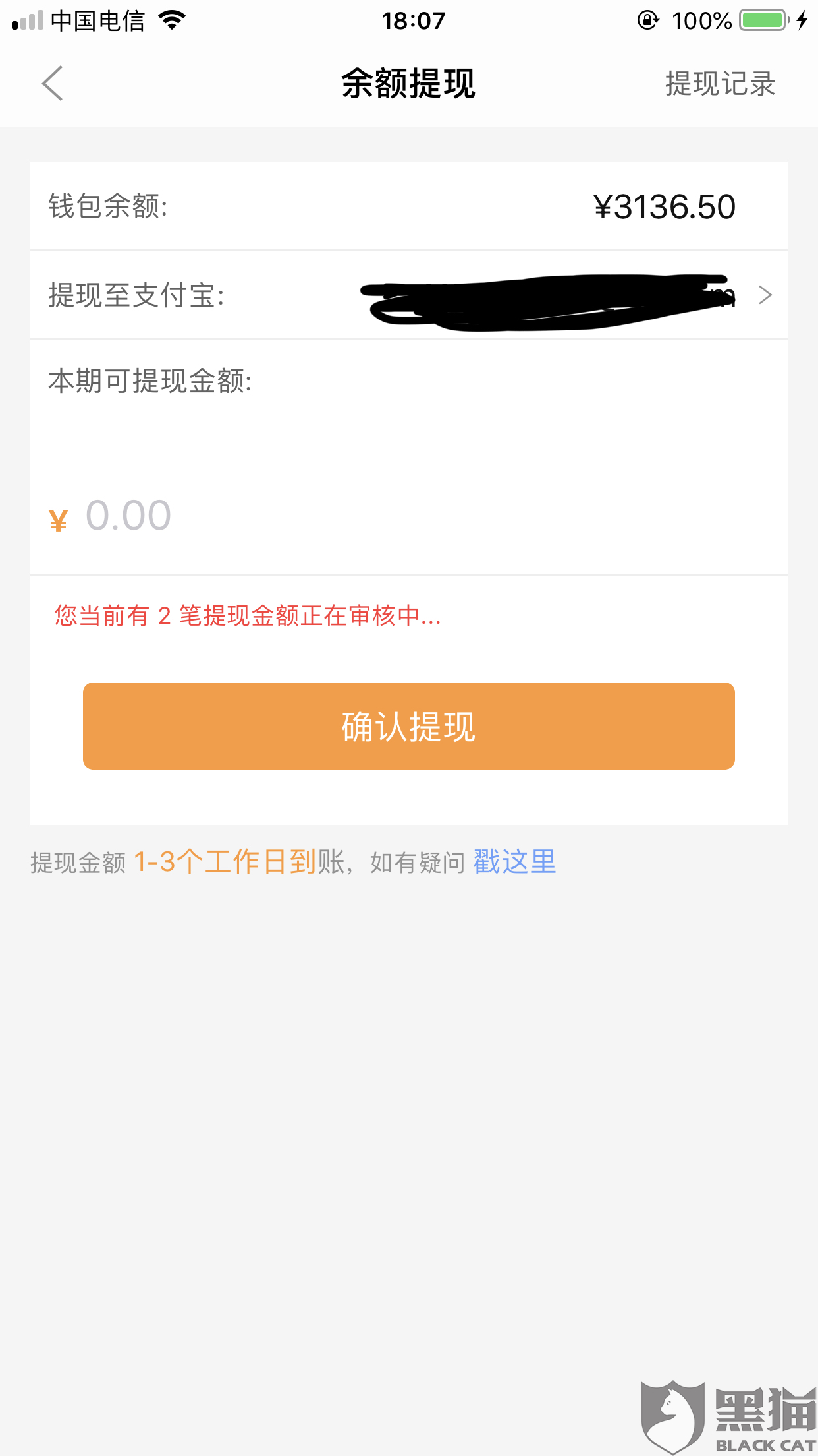 黑猫投诉:车小喜跑路,违约!退还金额无限时间审