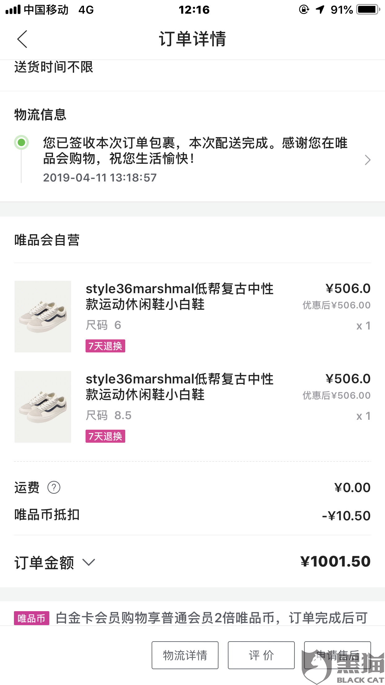 正规网购平台买到假货怎么办 ioFI-hvscktf6314264.png