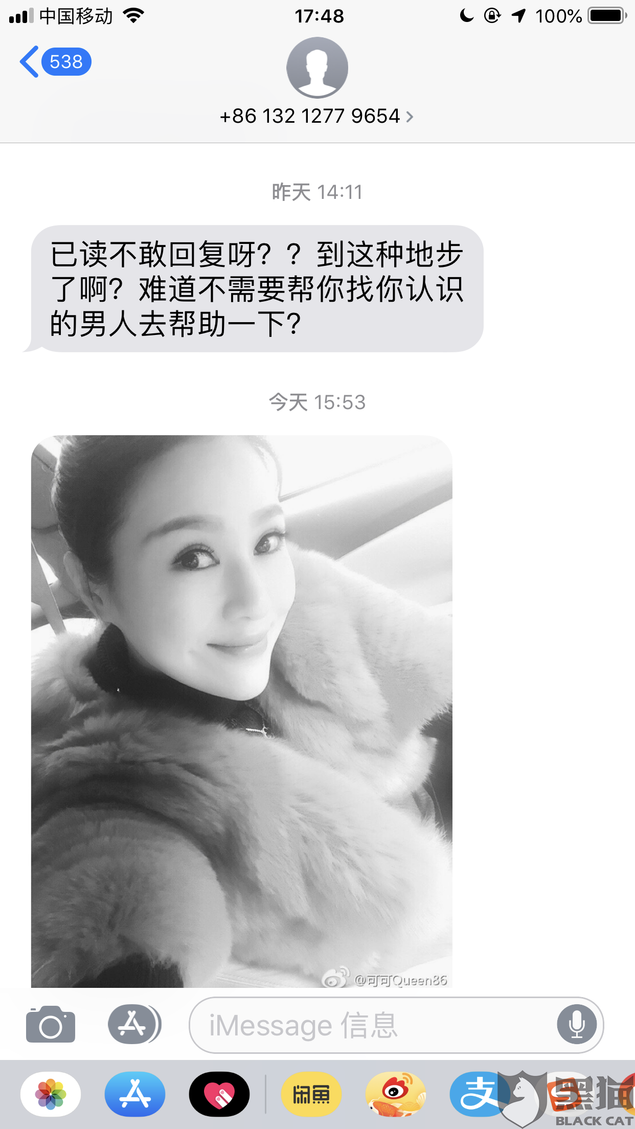 黑猫投诉:你我贷逾期4天催收就发信息恐吓我,