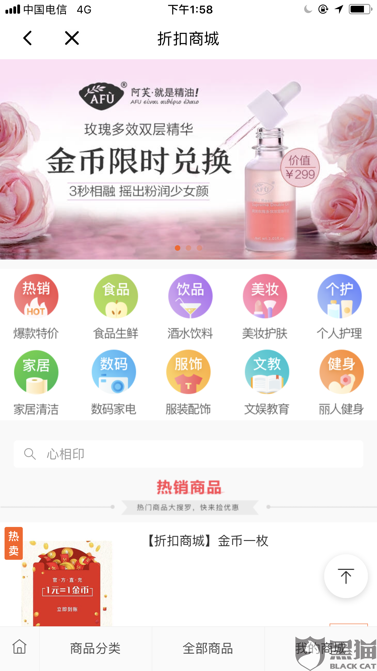 黑猫投诉:ofo长时间不退押金,押金兑换金币兑换