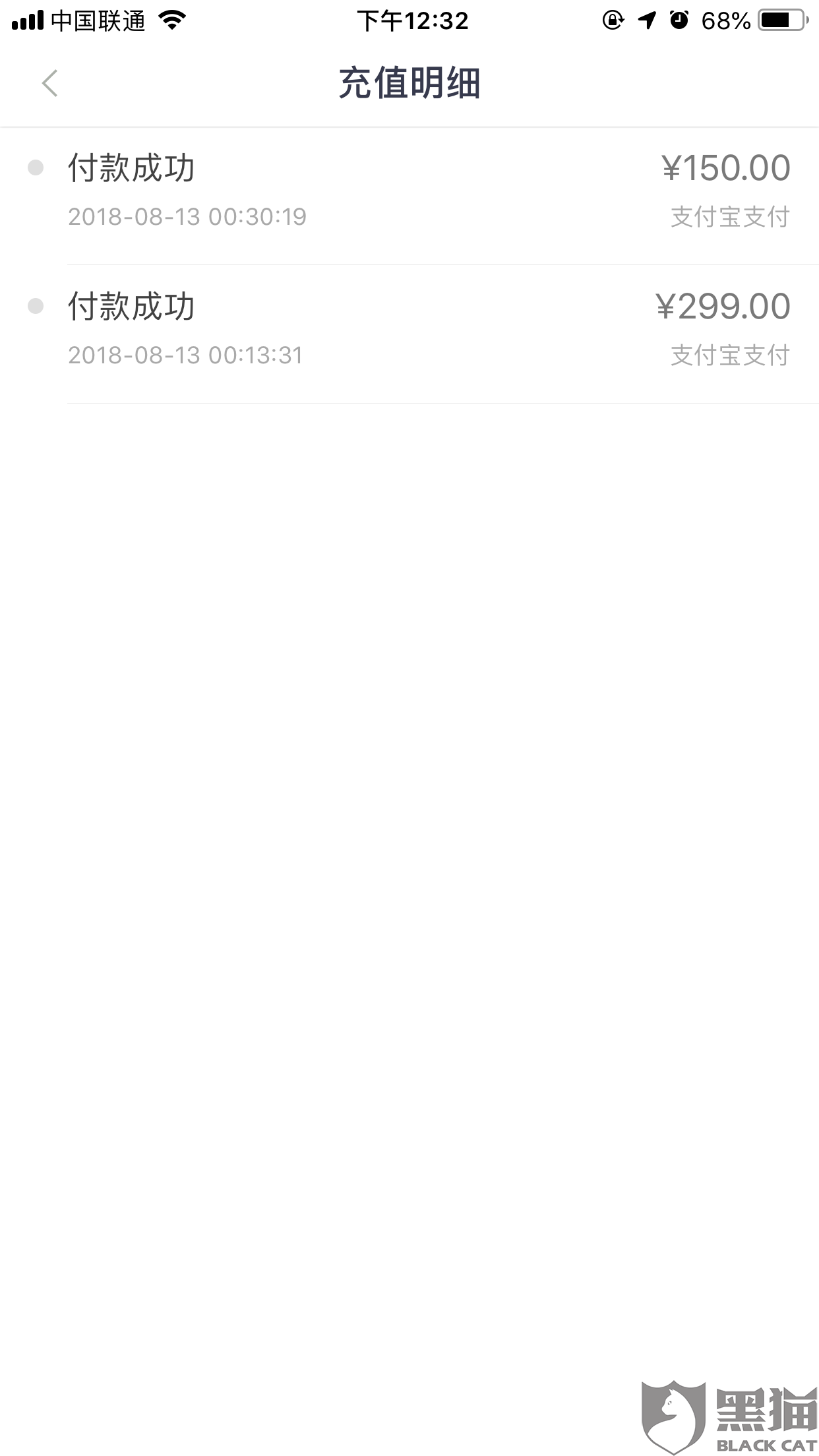 黑猫投诉:享骑电单车无法退款,客服电话已经打