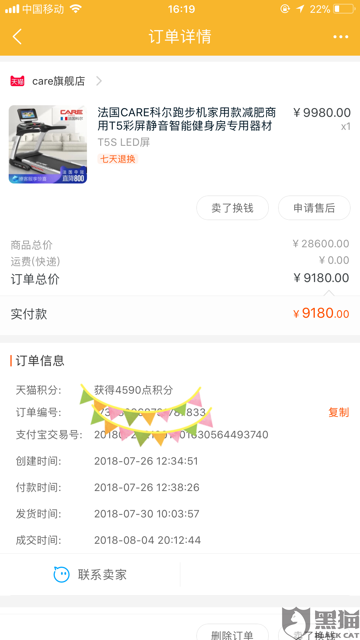 黑猫投诉:天猫维权难