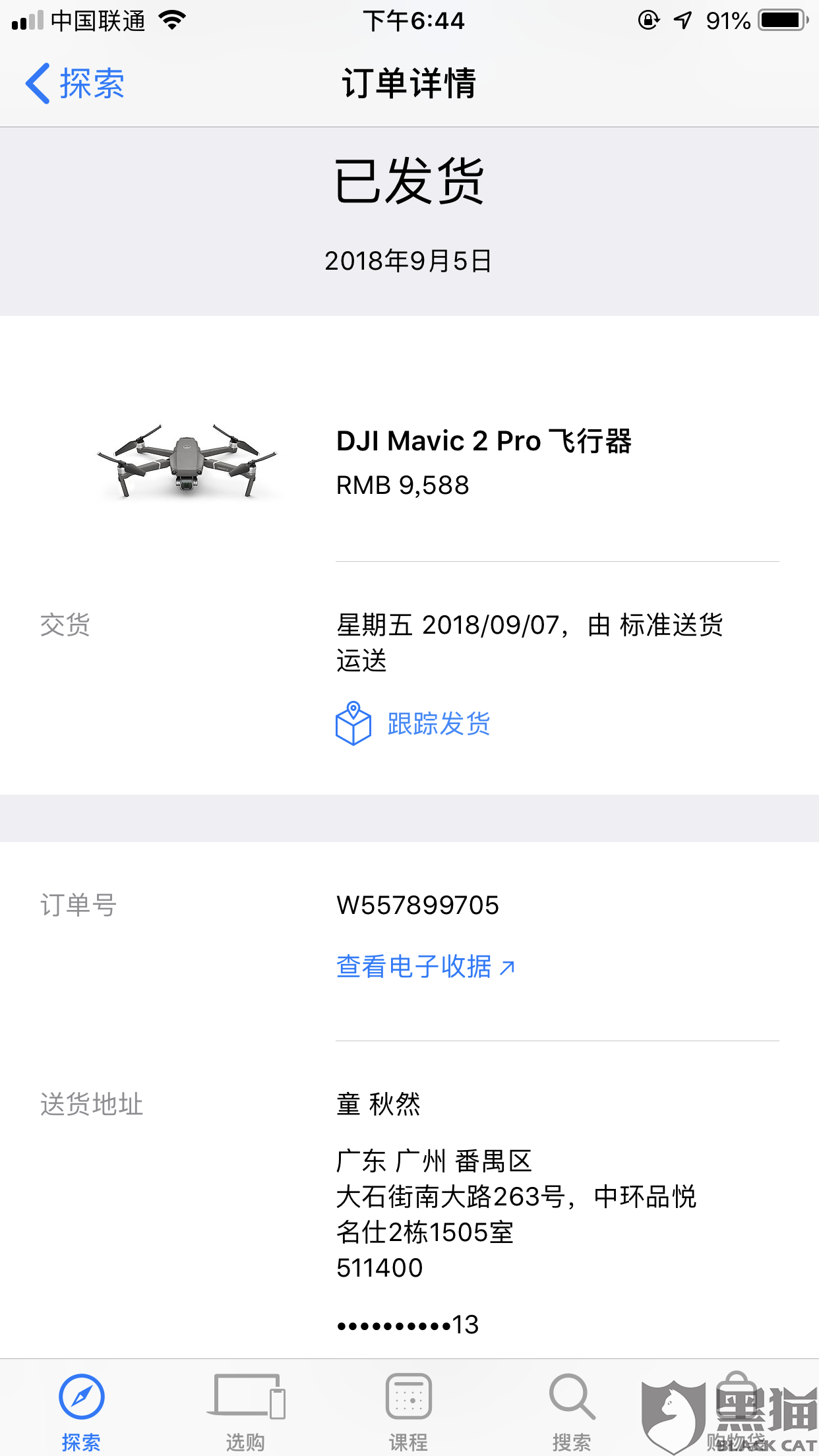 苹果官方商城在哪里发货 Lrcu-hvvuiyn7200857.png