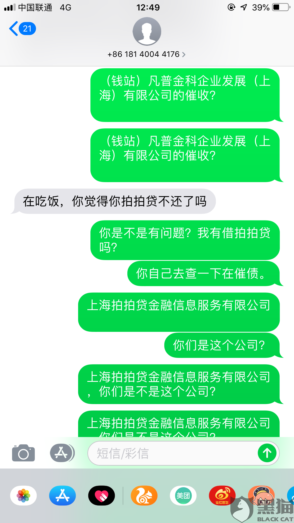 上海迎墨网络科技有限公司发短信贷款可靠吗 上海迎墨网络科技有限公司发短信贷款可靠吗