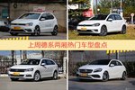 一周德系两厢车型热度排行出炉，POLO夺冠