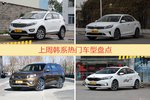 韩系车型上周热度排行揭晓，智跑领跑