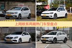 欧系两厢车型上周热度排行揭晓，POLO领跑