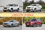 自主车型中，哈弗H6关注度最高